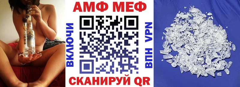 АМФ VHQ  Фёдоровский 