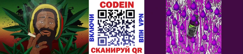 где найти наркотики  Фёдоровский  Codein напиток Lean (лин) 