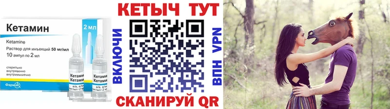 купить  цена  Фёдоровский  Кетамин VHQ 