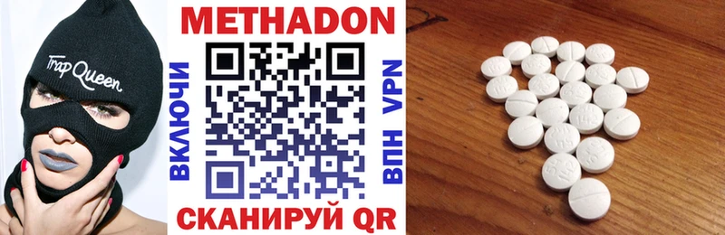 где можно купить   Фёдоровский  Метадон VHQ 